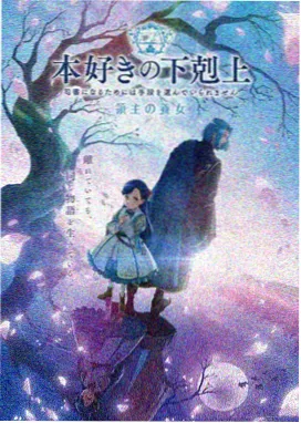 无颜之月 第4话 宿命轮回