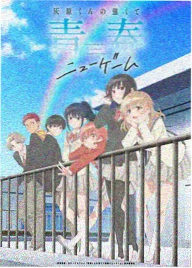 无颜之月 第5话 永恒之月