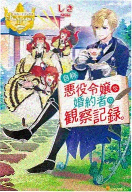 无颜之月 特别篇 幕后花絮